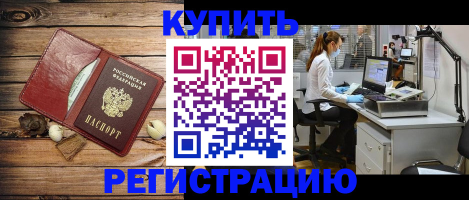 миграционный учет в Палласовке